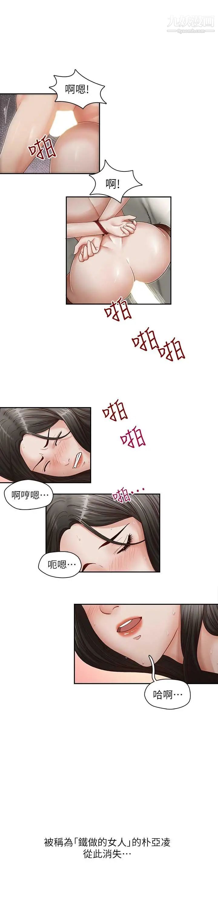 《哥哥的秘书》漫画最新章节第15话 - 我想满足你免费下拉式在线观看章节第【11】张图片