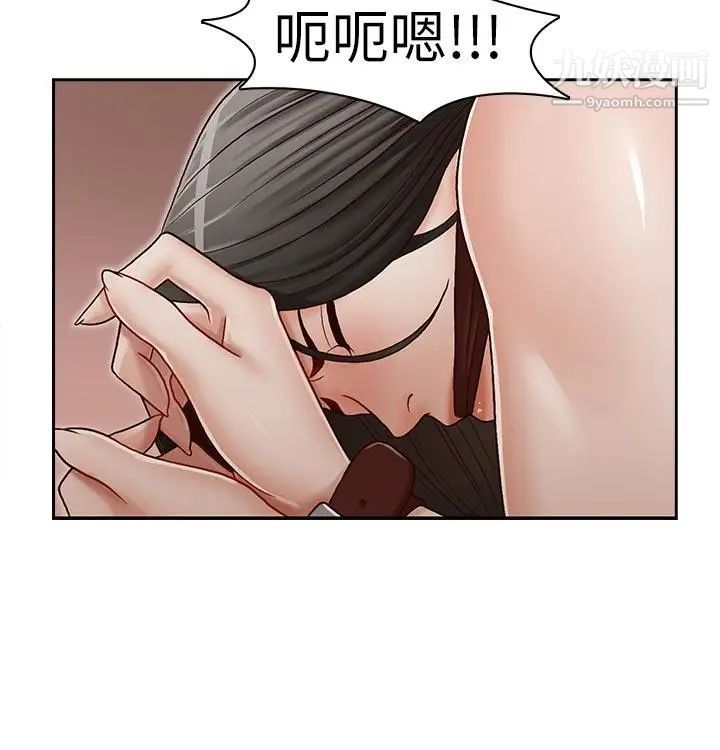 《哥哥的秘书》漫画最新章节第19话 - 新秘书的窥视免费下拉式在线观看章节第【14】张图片