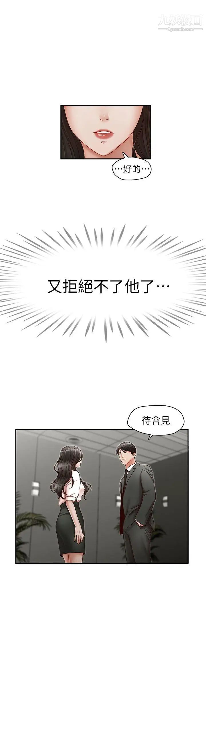 《哥哥的秘书》漫画最新章节第21话 - 政焕的继母找上门来免费下拉式在线观看章节第【3】张图片