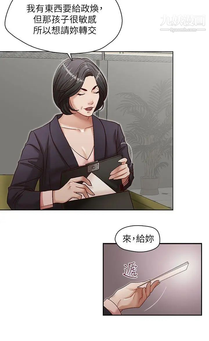 《哥哥的秘书》漫画最新章节第21话 - 政焕的继母找上门来免费下拉式在线观看章节第【10】张图片