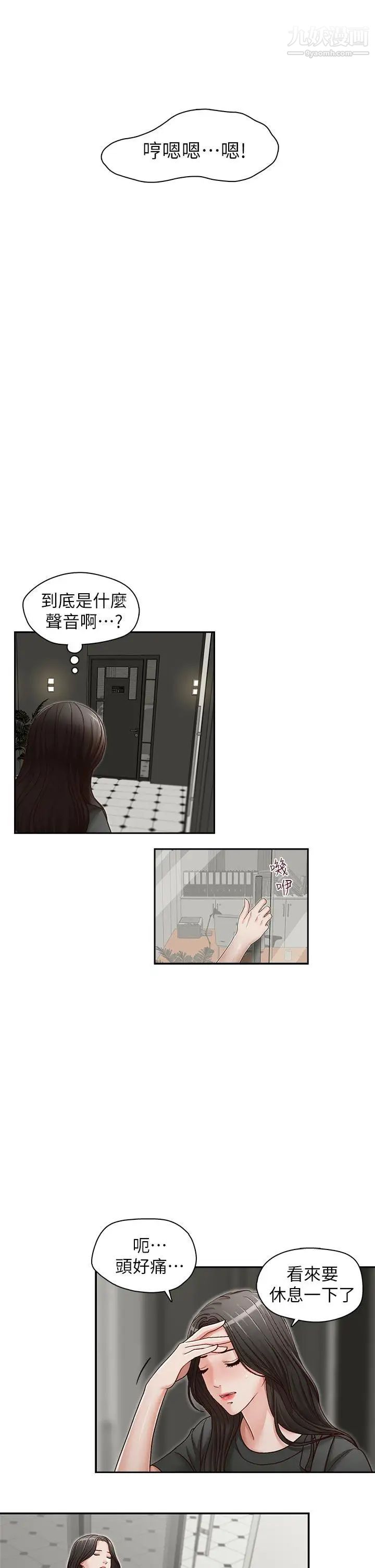 《哥哥的秘书》漫画最新章节第24话 - 另一个被常务绑着的女人免费下拉式在线观看章节第【8】张图片