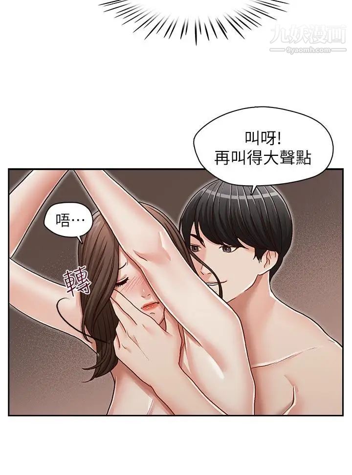 《哥哥的秘书》漫画最新章节第24话 - 另一个被常务绑着的女人免费下拉式在线观看章节第【23】张图片