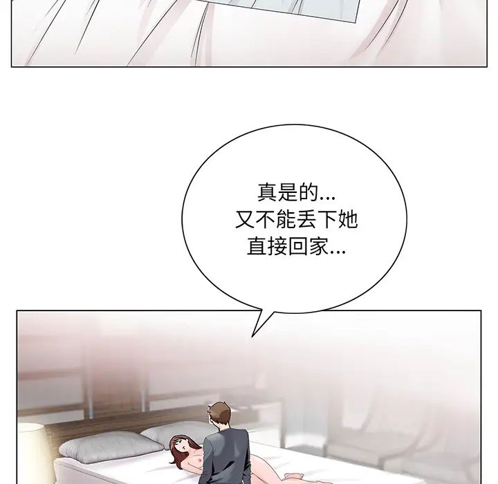 《哥哥怀中的初恋》漫画最新章节第2话免费下拉式在线观看章节第【17】张图片