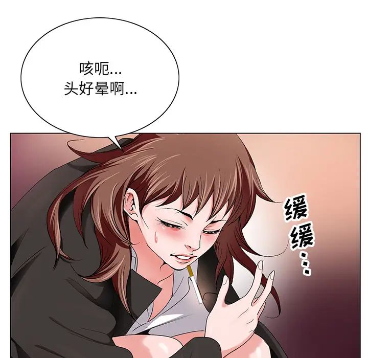 《哥哥怀中的初恋》漫画最新章节第2话免费下拉式在线观看章节第【8】张图片