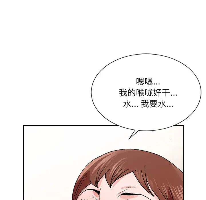 《哥哥怀中的初恋》漫画最新章节第2话免费下拉式在线观看章节第【68】张图片