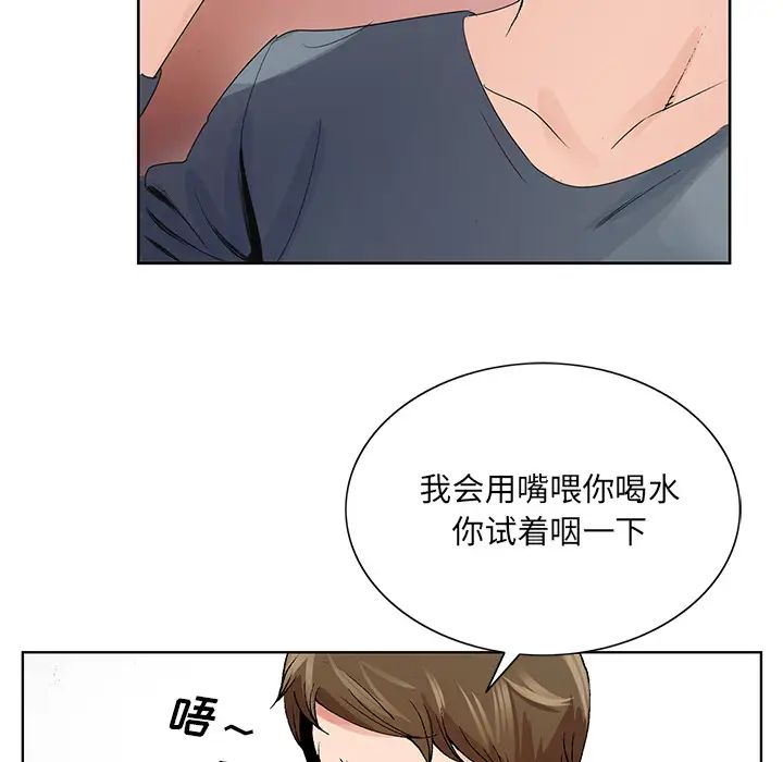 《哥哥怀中的初恋》漫画最新章节第2话免费下拉式在线观看章节第【71】张图片