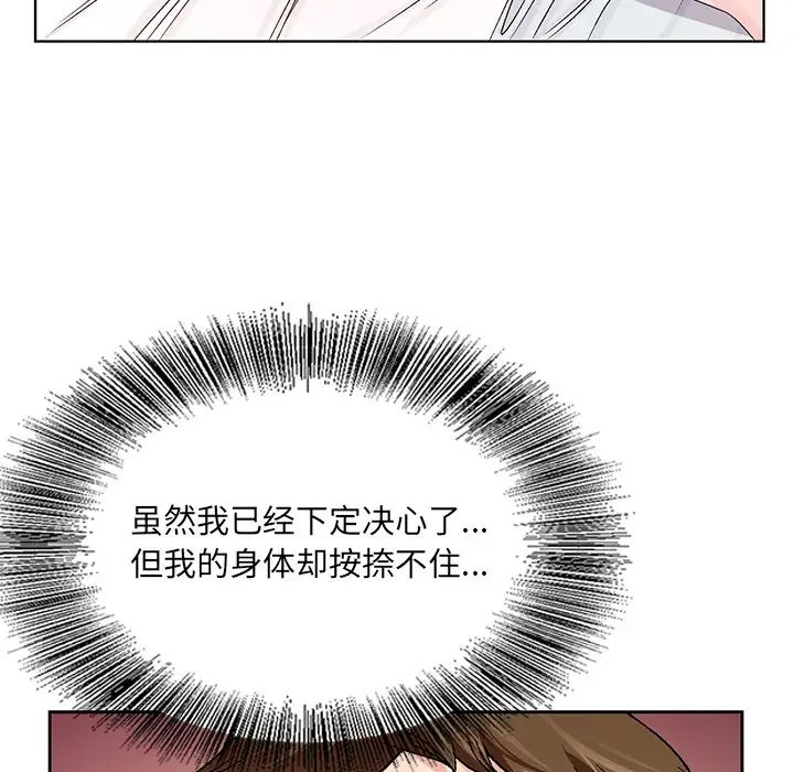 《哥哥怀中的初恋》漫画最新章节第2话免费下拉式在线观看章节第【50】张图片