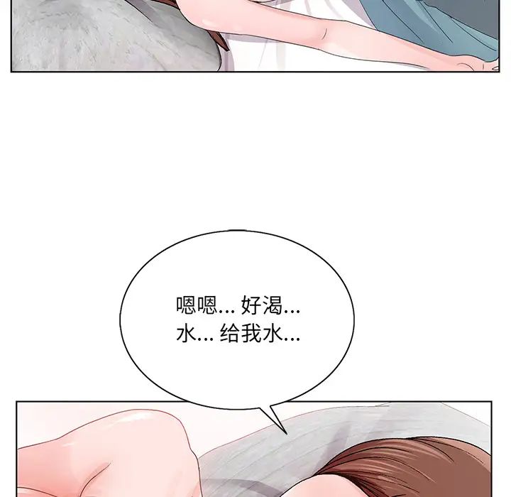 《哥哥怀中的初恋》漫画最新章节第2话免费下拉式在线观看章节第【59】张图片