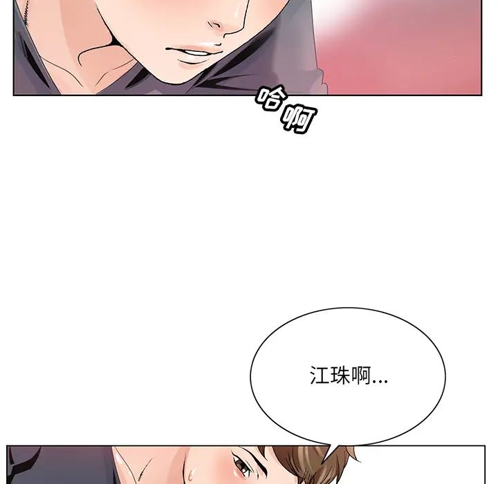 《哥哥怀中的初恋》漫画最新章节第2话免费下拉式在线观看章节第【82】张图片