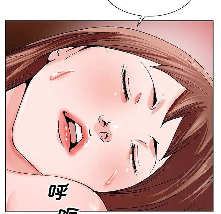 《哥哥怀中的初恋》漫画最新章节第2话免费下拉式在线观看章节第【95】张图片