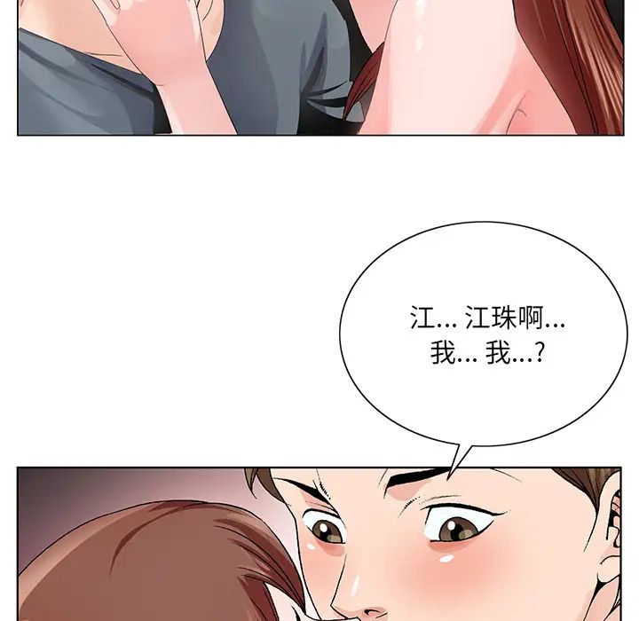 《哥哥怀中的初恋》漫画最新章节第2话免费下拉式在线观看章节第【75】张图片