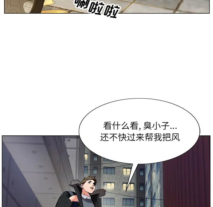 《哥哥怀中的初恋》漫画最新章节第2话免费下拉式在线观看章节第【5】张图片