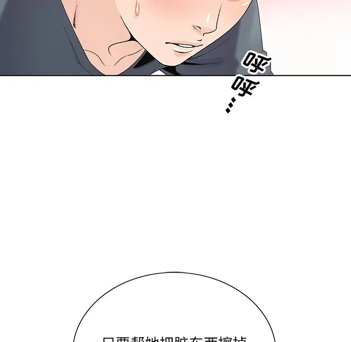 《哥哥怀中的初恋》漫画最新章节第2话免费下拉式在线观看章节第【31】张图片