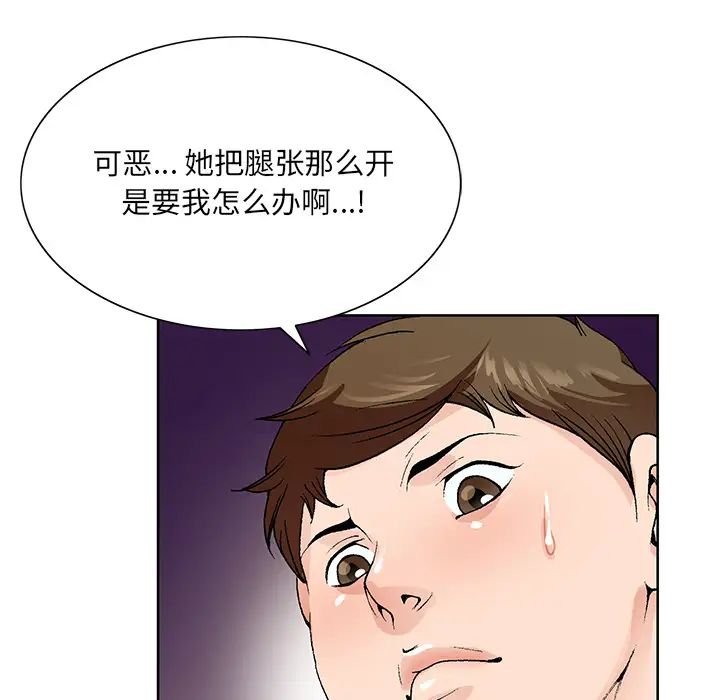 《哥哥怀中的初恋》漫画最新章节第2话免费下拉式在线观看章节第【27】张图片