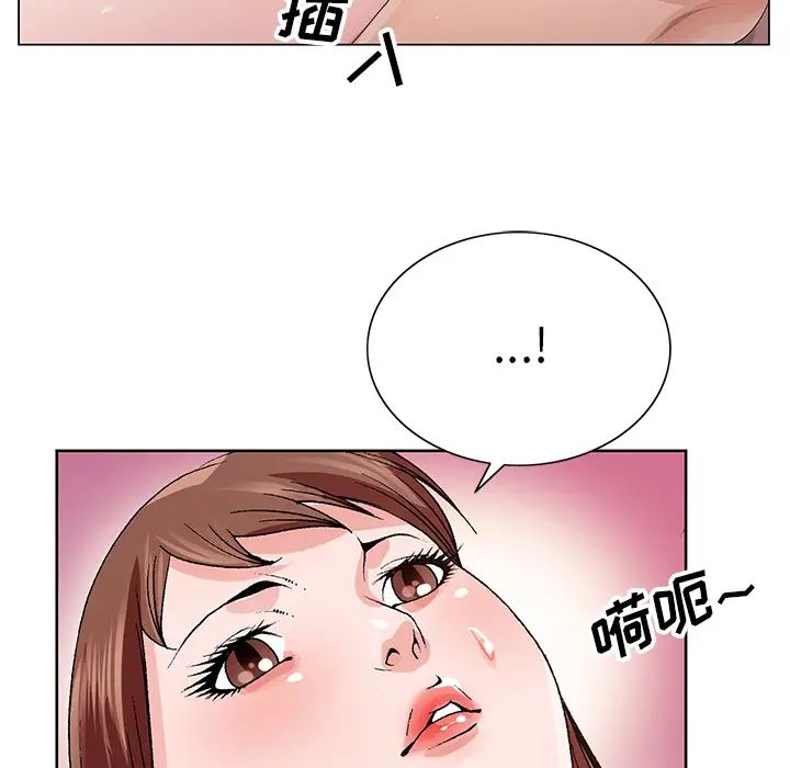 《哥哥怀中的初恋》漫画最新章节第2话免费下拉式在线观看章节第【99】张图片