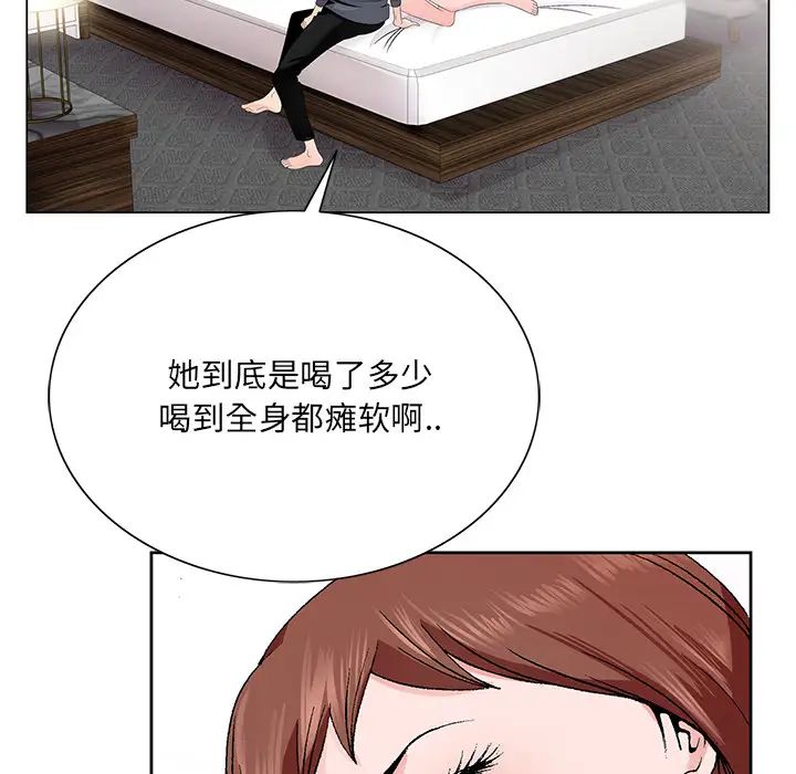 《哥哥怀中的初恋》漫画最新章节第2话免费下拉式在线观看章节第【18】张图片