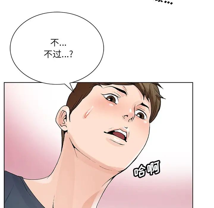 《哥哥怀中的初恋》漫画最新章节第2话免费下拉式在线观看章节第【33】张图片