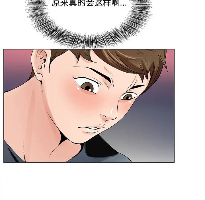 《哥哥怀中的初恋》漫画最新章节第2话免费下拉式在线观看章节第【54】张图片