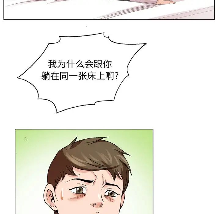 《哥哥怀中的初恋》漫画最新章节第3话免费下拉式在线观看章节第【85】张图片