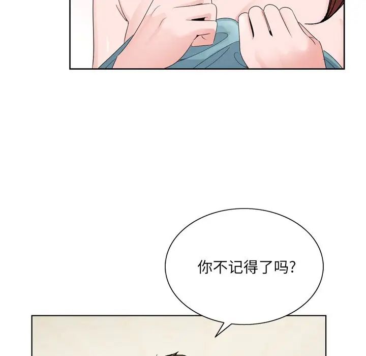 《哥哥怀中的初恋》漫画最新章节第3话免费下拉式在线观看章节第【88】张图片