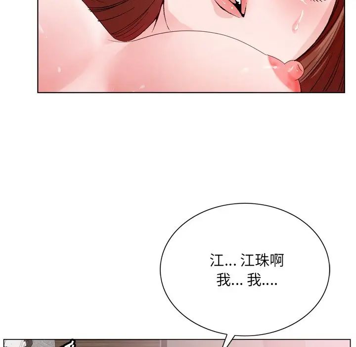 《哥哥怀中的初恋》漫画最新章节第3话免费下拉式在线观看章节第【17】张图片