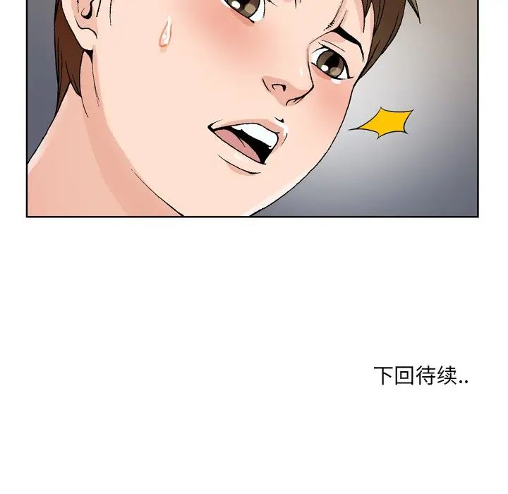 《哥哥怀中的初恋》漫画最新章节第3话免费下拉式在线观看章节第【102】张图片