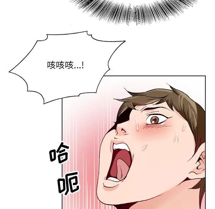 《哥哥怀中的初恋》漫画最新章节第3话免费下拉式在线观看章节第【72】张图片