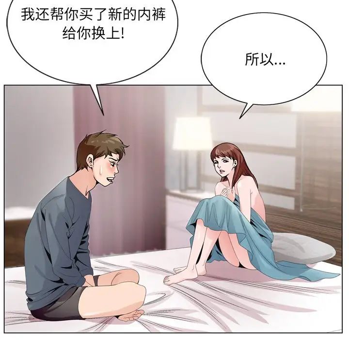 《哥哥怀中的初恋》漫画最新章节第3话免费下拉式在线观看章节第【95】张图片