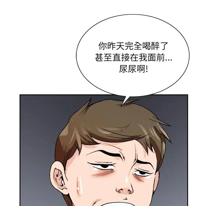 《哥哥怀中的初恋》漫画最新章节第3话免费下拉式在线观看章节第【90】张图片