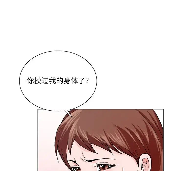 《哥哥怀中的初恋》漫画最新章节第3话免费下拉式在线观看章节第【96】张图片