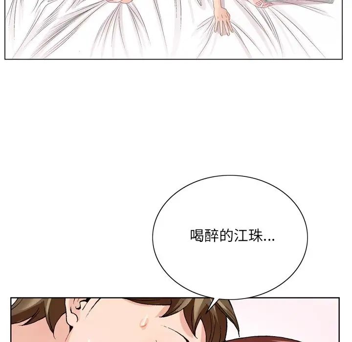 《哥哥怀中的初恋》漫画最新章节第3话免费下拉式在线观看章节第【36】张图片