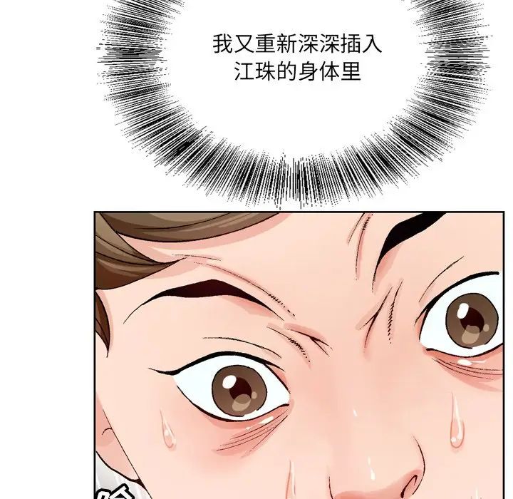 《哥哥怀中的初恋》漫画最新章节第3话免费下拉式在线观看章节第【66】张图片