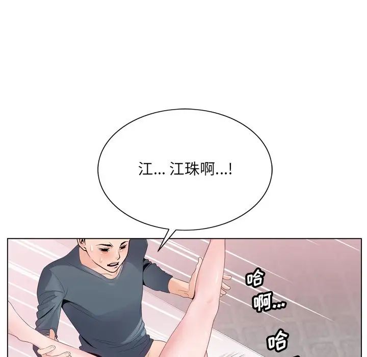 《哥哥怀中的初恋》漫画最新章节第3话免费下拉式在线观看章节第【27】张图片