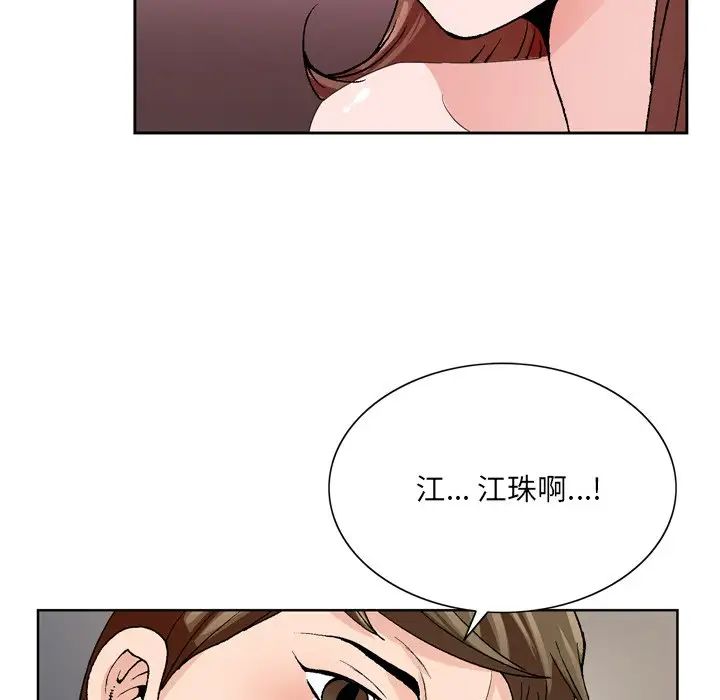 《哥哥怀中的初恋》漫画最新章节第3话免费下拉式在线观看章节第【101】张图片