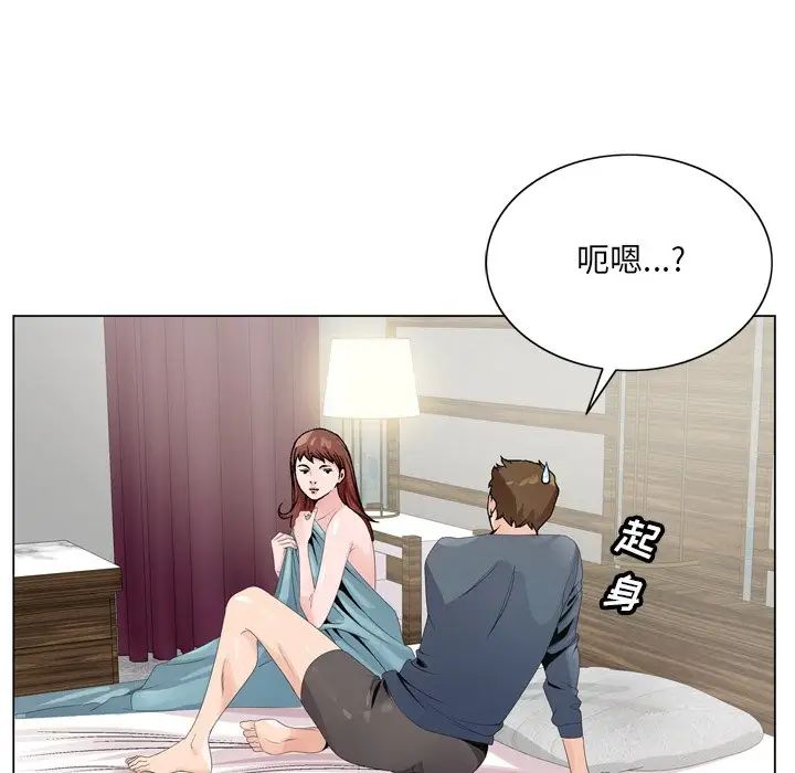 《哥哥怀中的初恋》漫画最新章节第3话免费下拉式在线观看章节第【84】张图片