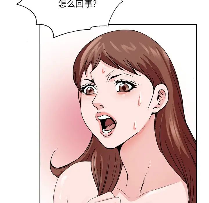 《哥哥怀中的初恋》漫画最新章节第3话免费下拉式在线观看章节第【87】张图片