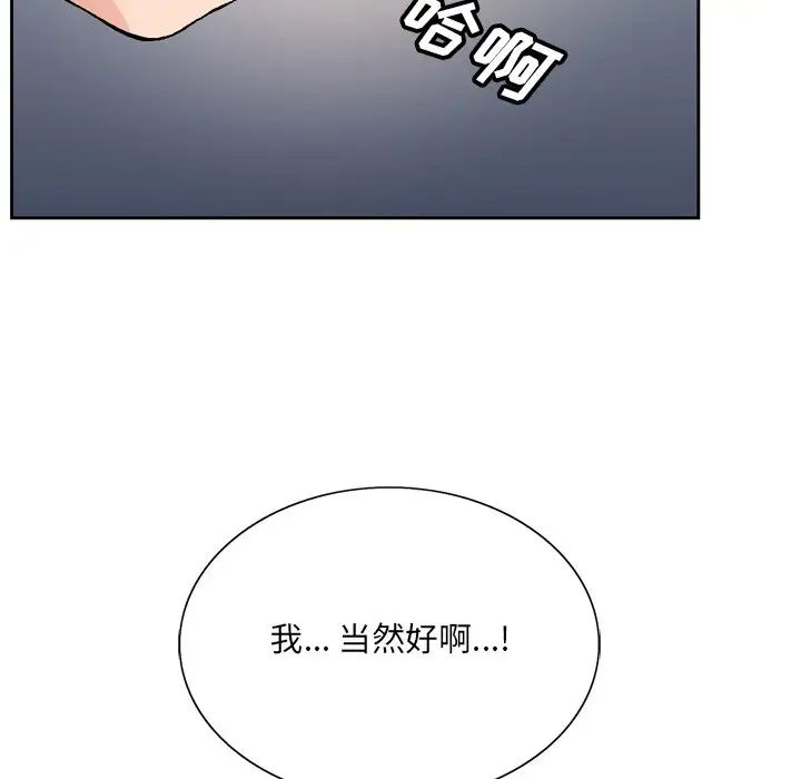 《哥哥怀中的初恋》漫画最新章节第3话免费下拉式在线观看章节第【24】张图片