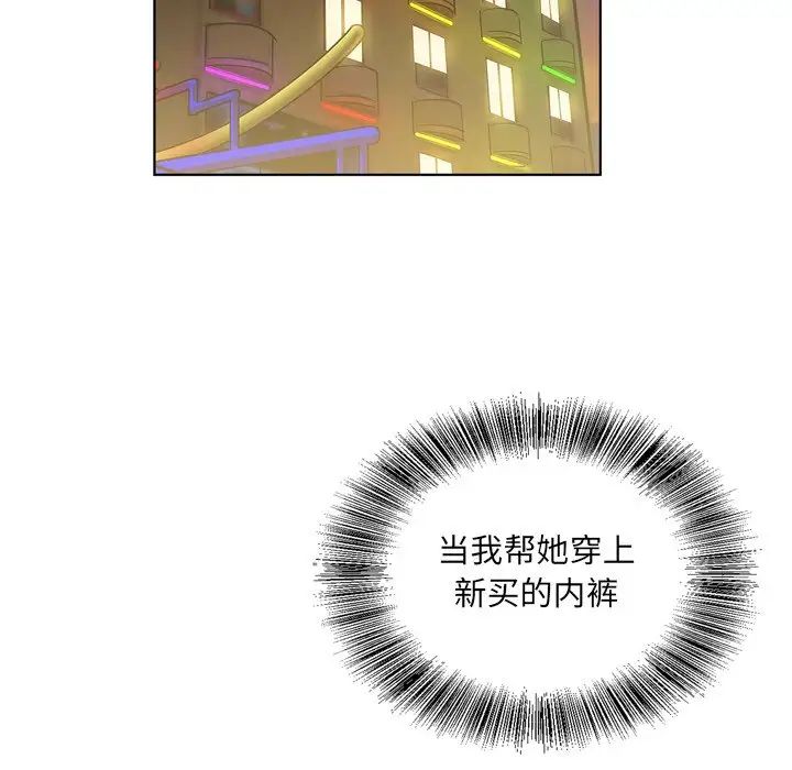 《哥哥怀中的初恋》漫画最新章节第3话免费下拉式在线观看章节第【51】张图片