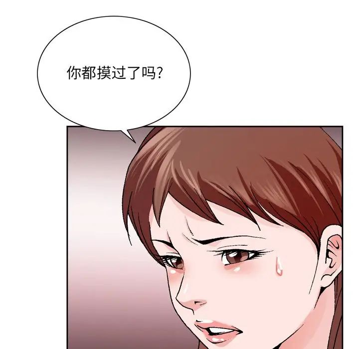 《哥哥怀中的初恋》漫画最新章节第3话免费下拉式在线观看章节第【100】张图片