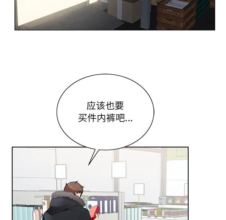 《哥哥怀中的初恋》漫画最新章节第3话免费下拉式在线观看章节第【48】张图片