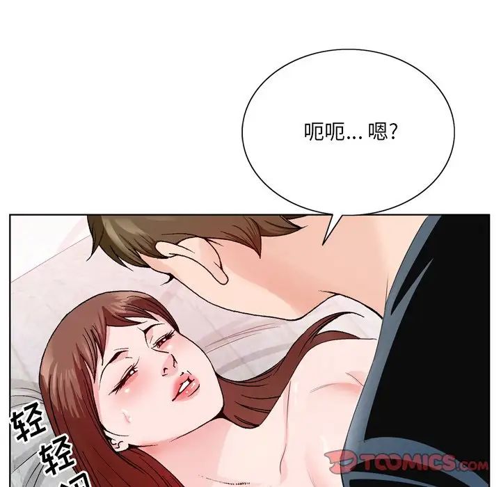 《哥哥怀中的初恋》漫画最新章节第3话免费下拉式在线观看章节第【20】张图片