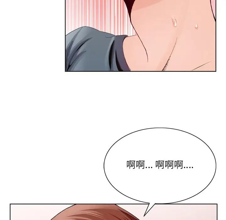 《哥哥怀中的初恋》漫画最新章节第3话免费下拉式在线观看章节第【73】张图片