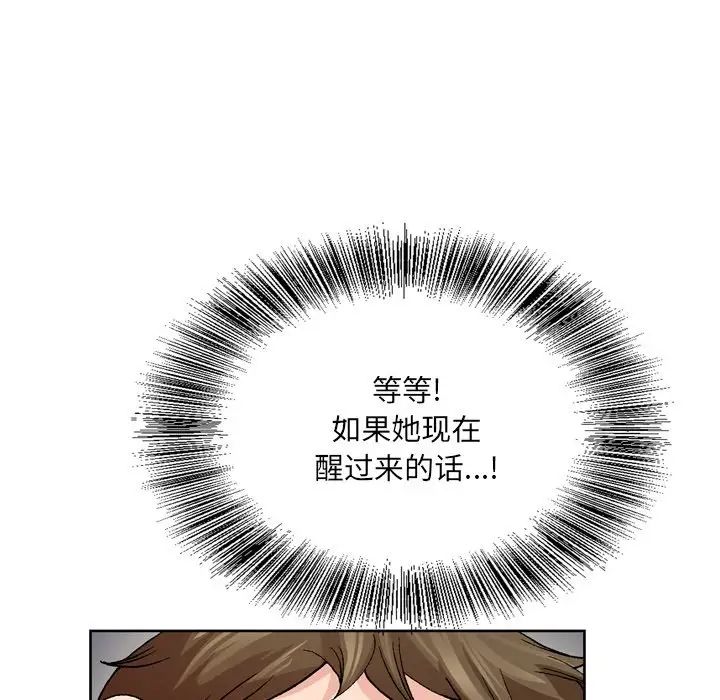 《哥哥怀中的初恋》漫画最新章节第3话免费下拉式在线观看章节第【7】张图片