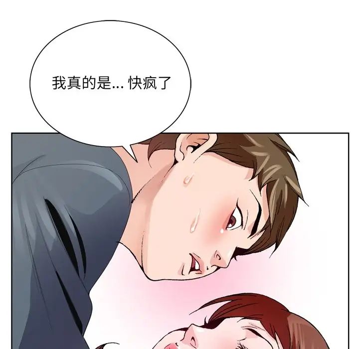 《哥哥怀中的初恋》漫画最新章节第3话免费下拉式在线观看章节第【39】张图片