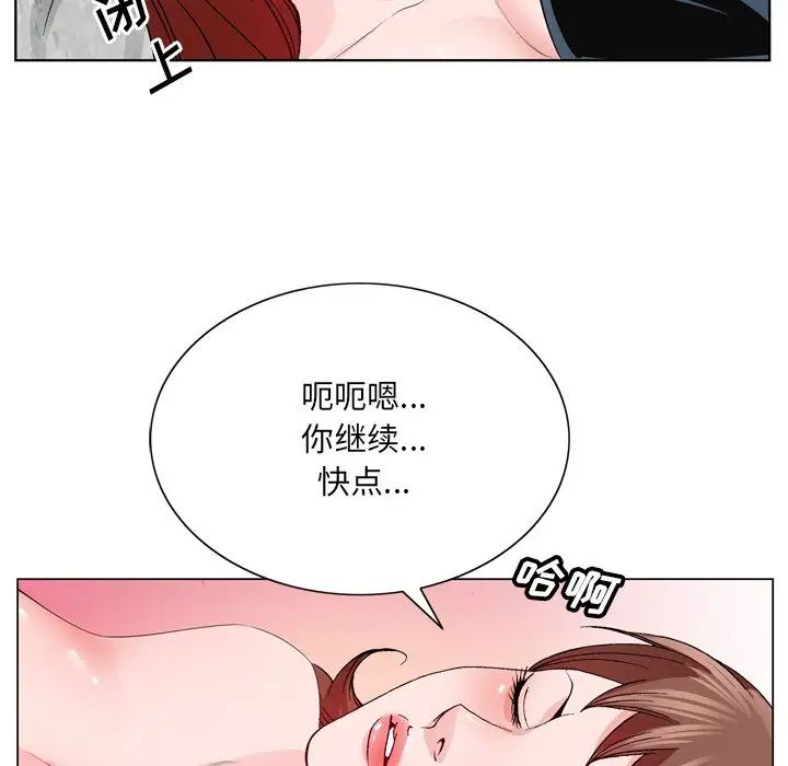 《哥哥怀中的初恋》漫画最新章节第3话免费下拉式在线观看章节第【21】张图片