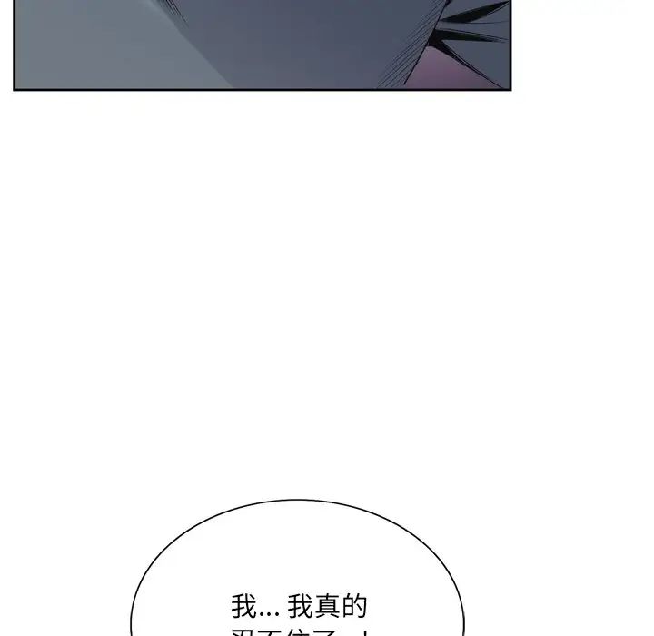 《哥哥怀中的初恋》漫画最新章节第3话免费下拉式在线观看章节第【30】张图片