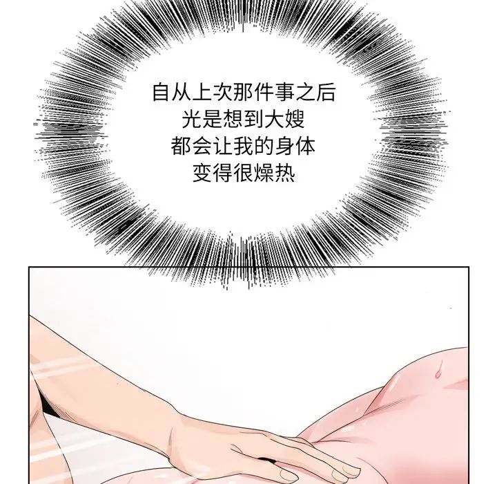 《哥哥怀中的初恋》漫画最新章节第4话免费下拉式在线观看章节第【87】张图片