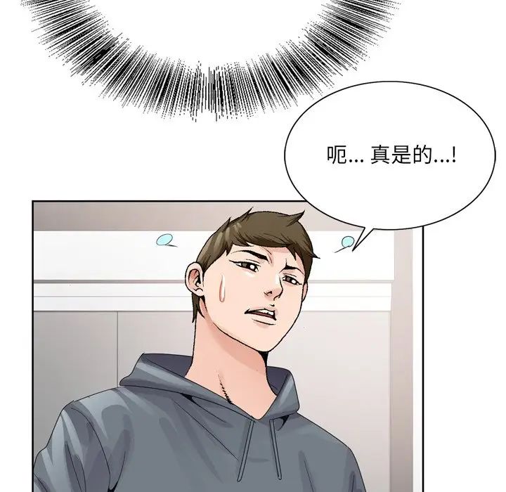 《哥哥怀中的初恋》漫画最新章节第4话免费下拉式在线观看章节第【65】张图片