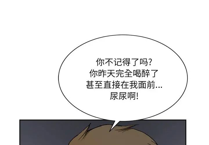 《哥哥怀中的初恋》漫画最新章节第4话免费下拉式在线观看章节第【4】张图片