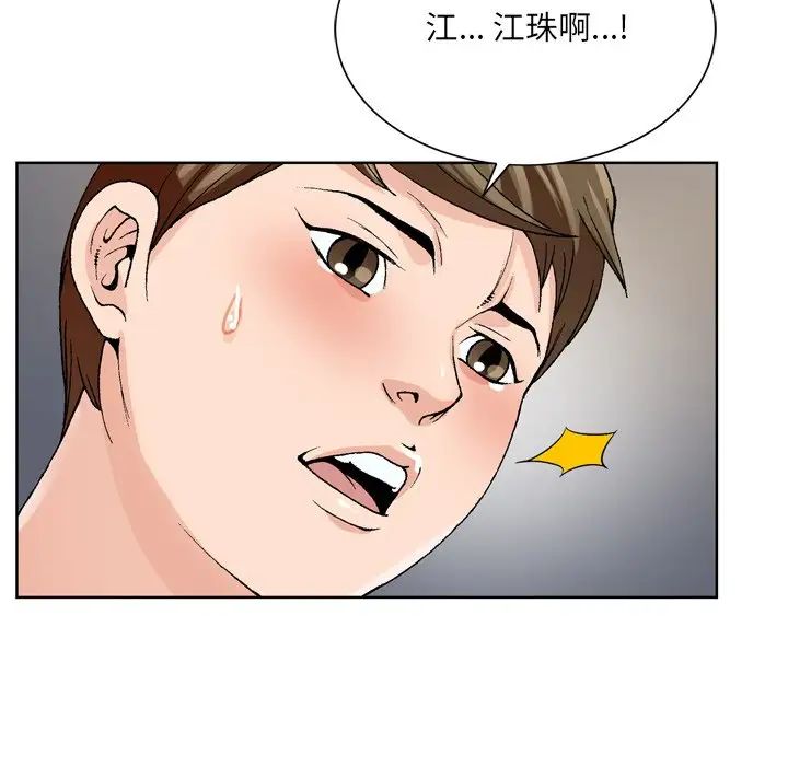 《哥哥怀中的初恋》漫画最新章节第4话免费下拉式在线观看章节第【8】张图片